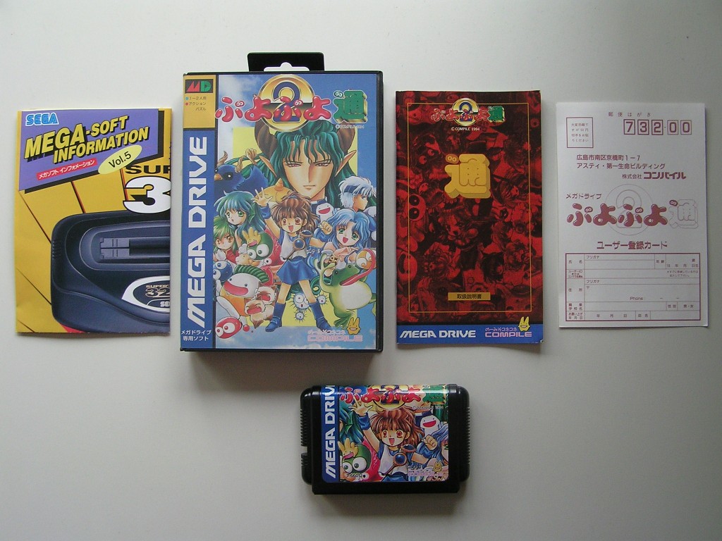 gameslists:megadrive:puyopuyo2.jpg